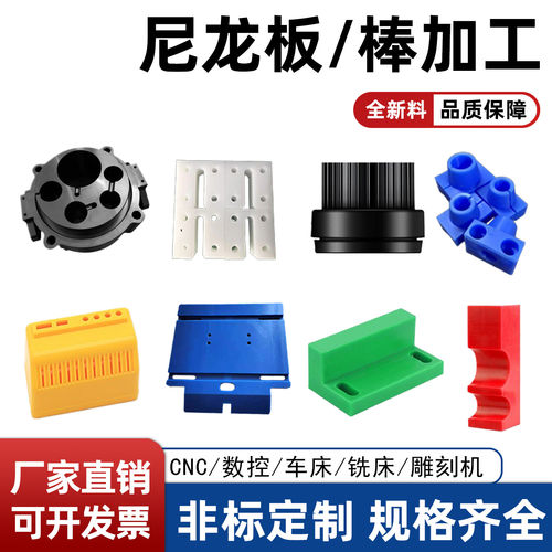尼龙板棒加工定制聚乙