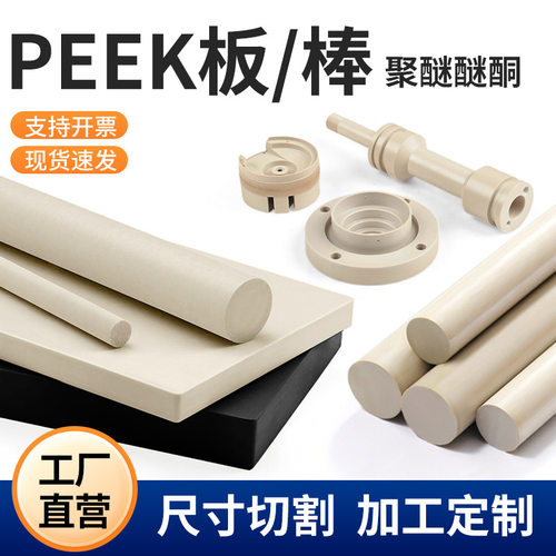 【源头工厂】耐高温本色P