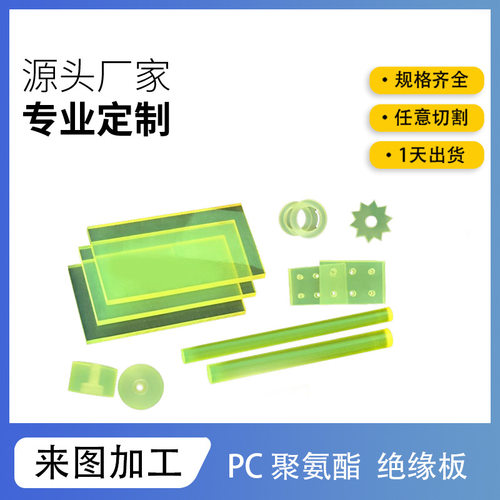 现货聚氨酯异形耐磨弹力