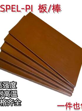 进口PI板棒杜邦棕褐色Vespel-SP1聚酰亚胺圆棒黑色pi板加工耐高温