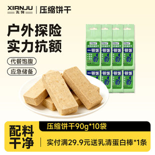 压缩饼干代餐小包装即食干粮零食户外家庭饱腹扛饿长期应急储备粮