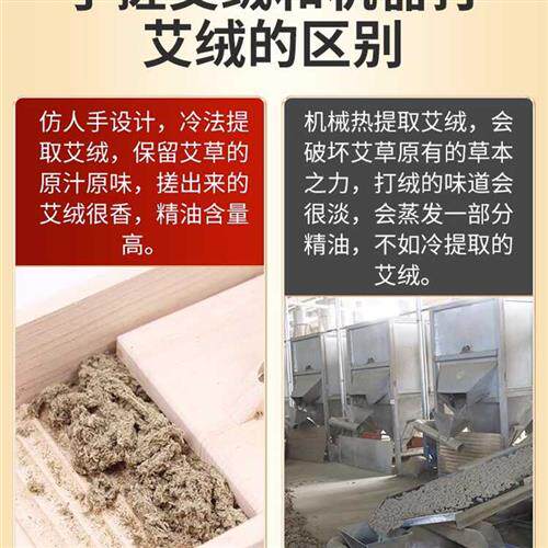 手工搓绒机制绒机器艾叶粉碎机艾绒制作工具头道绒加工器具搓绒板