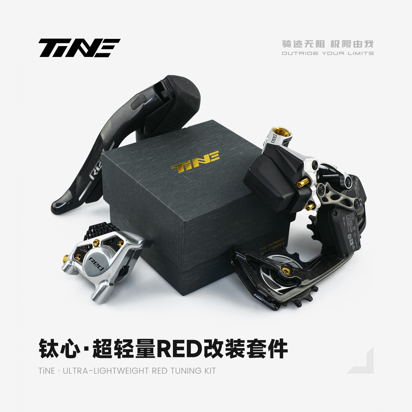 TiNE 超轻 钛合金螺丝套装 适用于 SRAM RED 变速系统 77.7g图片