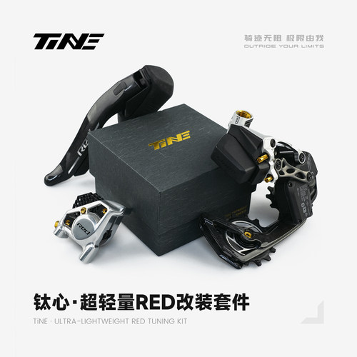 TiNE 超轻 钛合金螺丝套装 适用于 SRAM RED 变速系统 77.7g