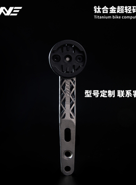 定制链接｜TiNE超轻钛合金码表架 全镂空 高强度