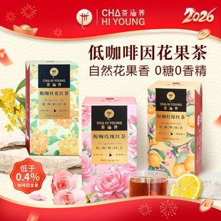 低因花果茶适合女生喝的茶柠檬红茶茉莉玫瑰花茶养生茶茶包袋泡茶