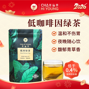 低因绿茶脱咖啡因浓香耐泡蒸青绿茶包茶叶自己喝无糖0添加袋泡茶
