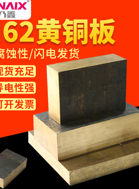 康乃鑫H62黄铜板黄铜棒H59黄铜板黄铜棒定制任意切零2MM-100MM