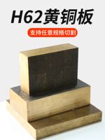 Kangnaixin H62 brass plate and brass rod, H59 brass plate and brass rod customization, arbitrary zero cutting from 2MM to 100MM thumbnail 2