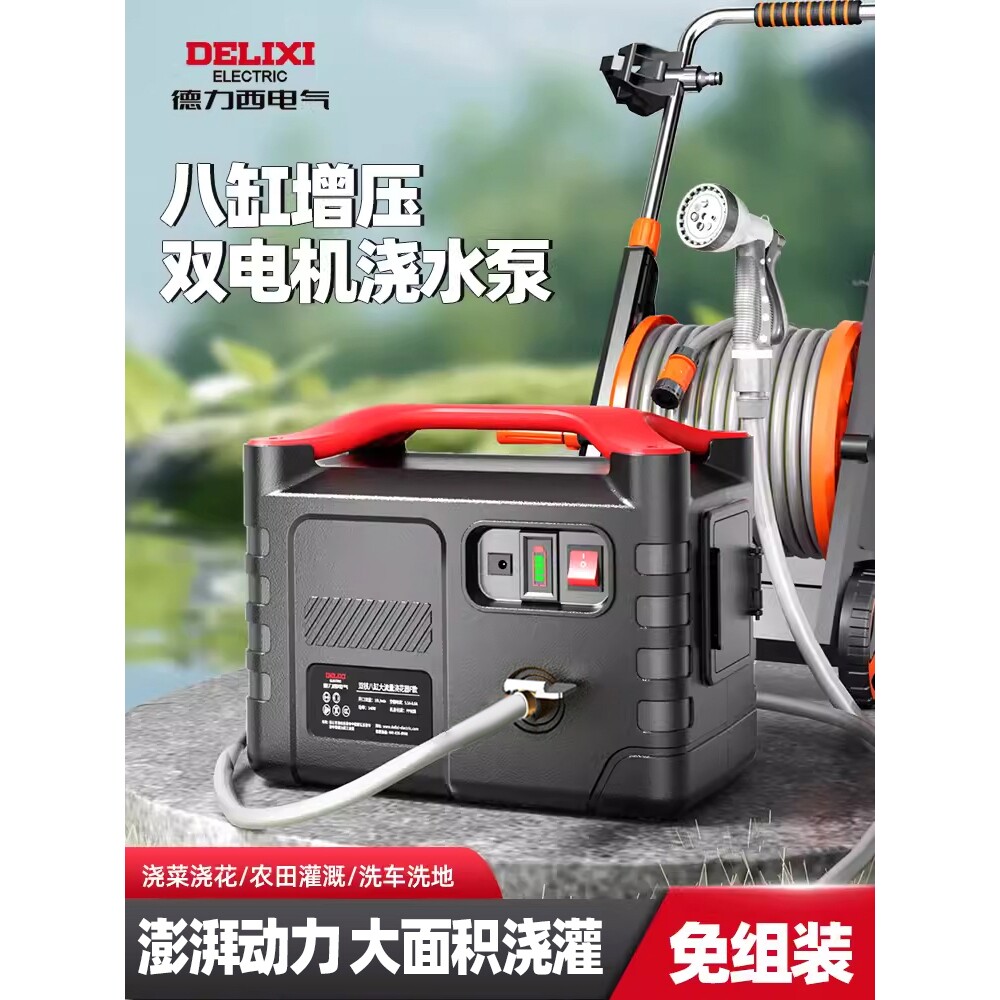 德国进口电气浇菜神器充电式抽水泵浇水机锂电池农用灌溉家用小型
