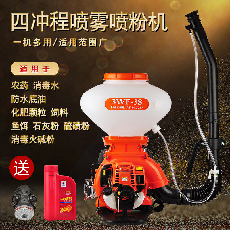 德国进口背负式喷雾喷粉机汽油四冲程弥雾器干粉消毒施肥大棚农药