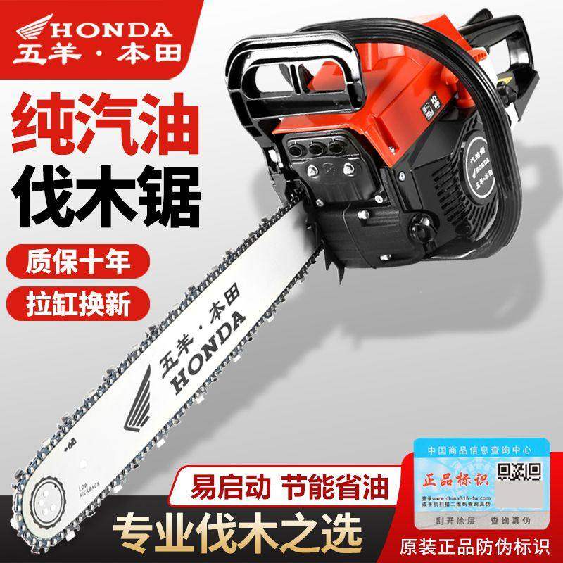 日本进口五羊本田四冲程汽油锯大功率手持式伐木锯家用多功能油锯,农机/农具/农膜,割灌机/割草机/油锯,淘宝优惠券,粉丝福利购,淘宝优惠卷