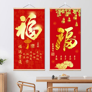 康熙福字挂画百福图入户玄关走廊墙面装饰画天下第一福免打扰挂画