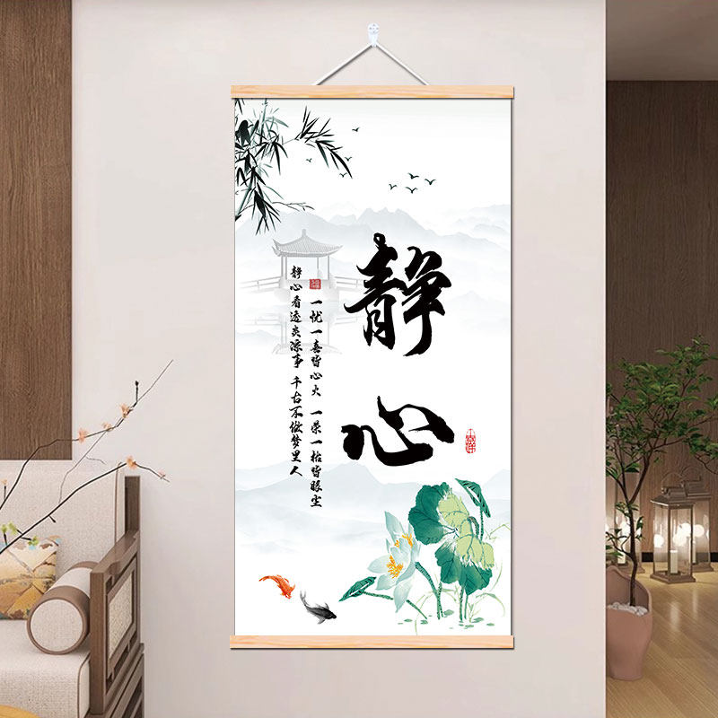 静心客厅墙挂画办公室生意兴隆财源滚滚装饰字画玄关入户茶室挂件