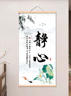 静心客厅墙挂画办公室生意兴隆财源滚滚装饰字画玄关入户茶室挂件