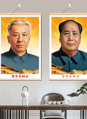 刘少奇朱德孙中山挂画客厅装饰画