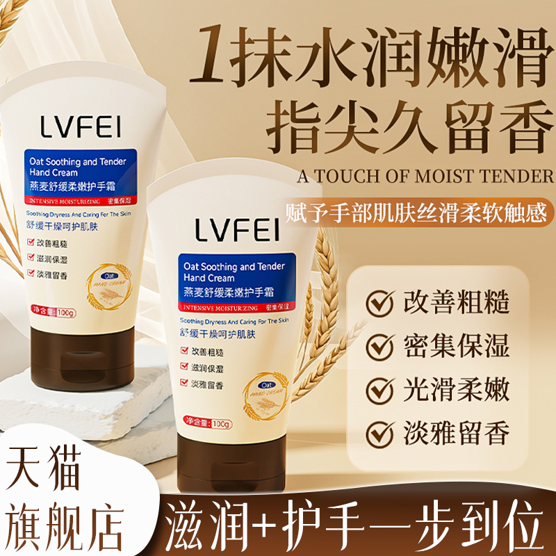 正品【正品】燕麦护手霜长效滋润保湿补水秋冬防干裂男女旗舰店
