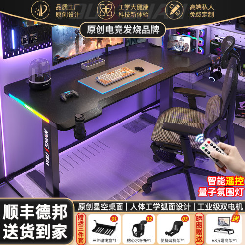 智能电动升降桌工作台电脑桌台式家用卧室书桌可升降游戏电竞桌子