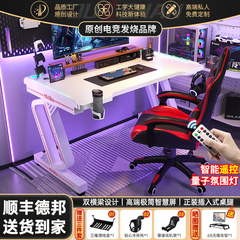 原创碳纤维台式电脑桌家用卧室书桌网红直播游戏桌子电竞桌椅套装