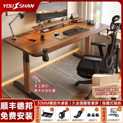 实木电动升降桌智能电脑桌家用卧室电竞桌子办公书桌可升降工作台