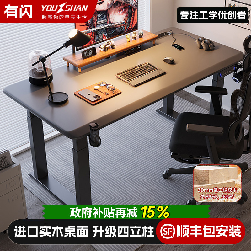 电动升降桌实木书桌四立柱家用办公桌学习桌双电机可升降电脑桌子