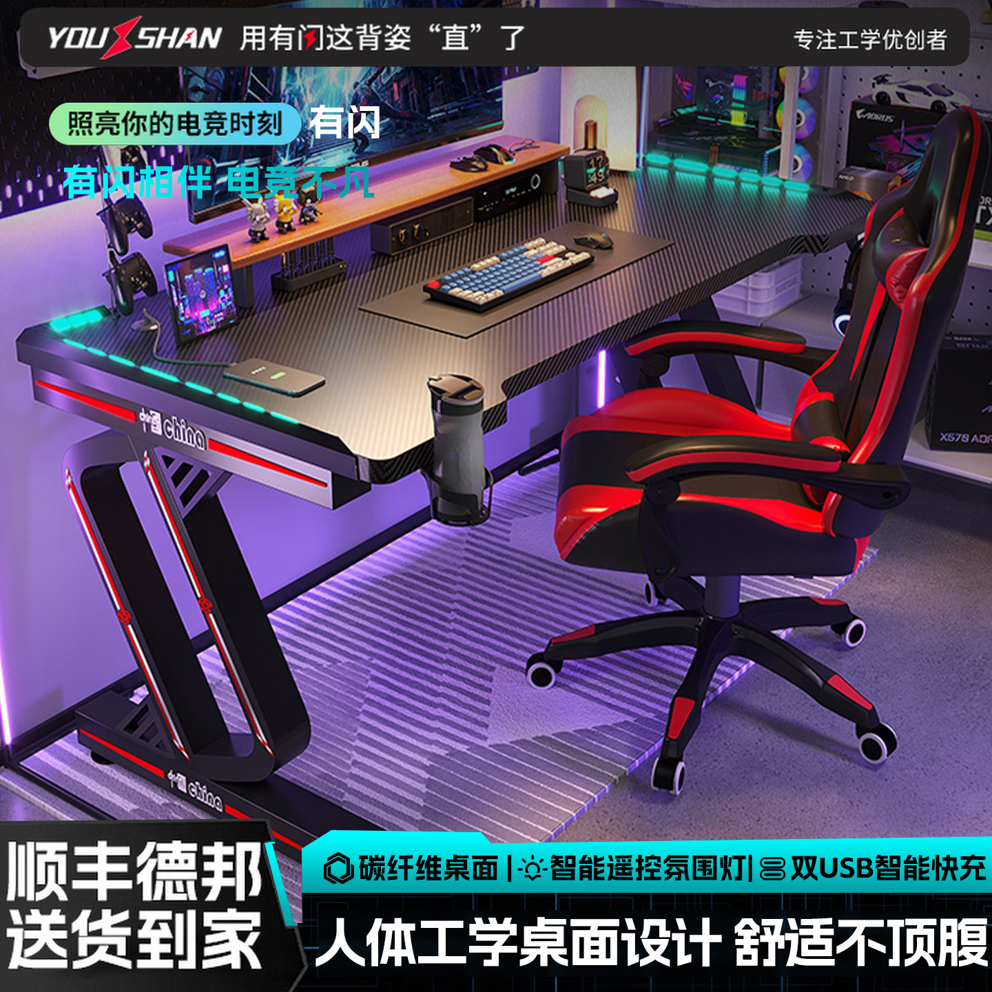 电脑桌台式碳纤维情侣网红游戏电竞桌椅套装卧室家用书桌办公桌子