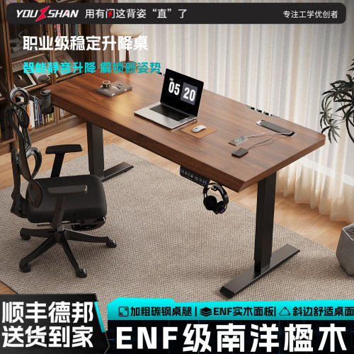 实木电动升降桌智能台式电脑桌