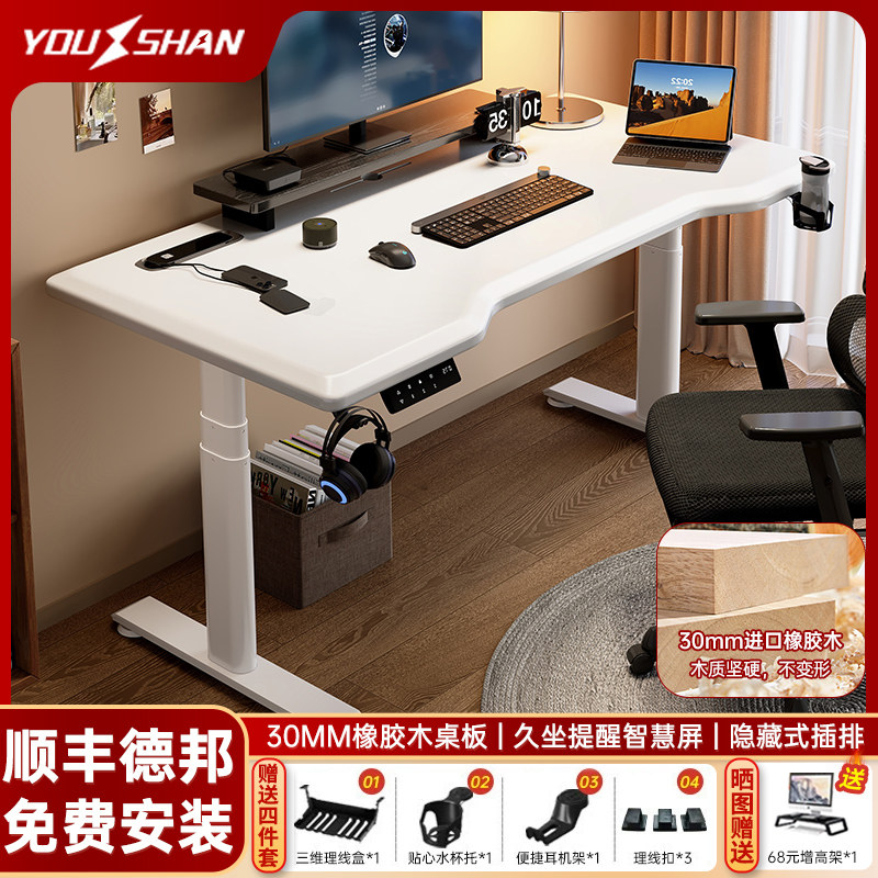 有闪电动升降桌家用办公书桌