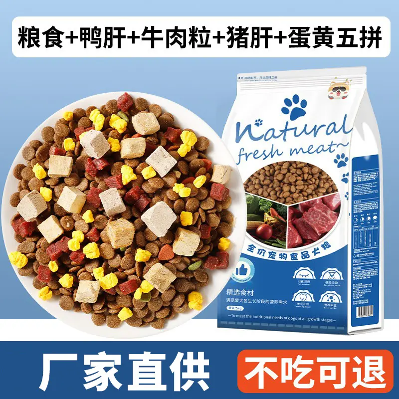 冻干狗粮通用型10斤装泰迪幼犬