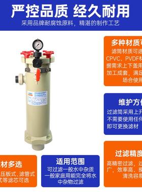 耐腐蚀耐酸碱一体成型过滤器TA-2004 PV液DF耐高温化镀学铬药酸液