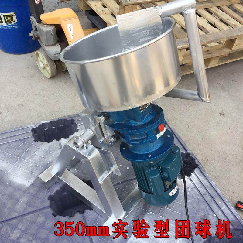 2020小造粒滚型机球化工粉末湿法制粒机  定制实验室圆zl型盘造粒