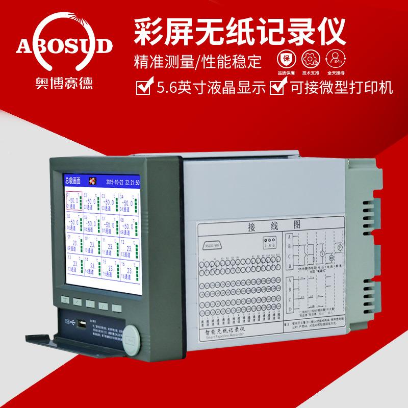 R100巡无纸记录仪温度压湿检仪 电电流数据记录仪R0004/68/1路彩