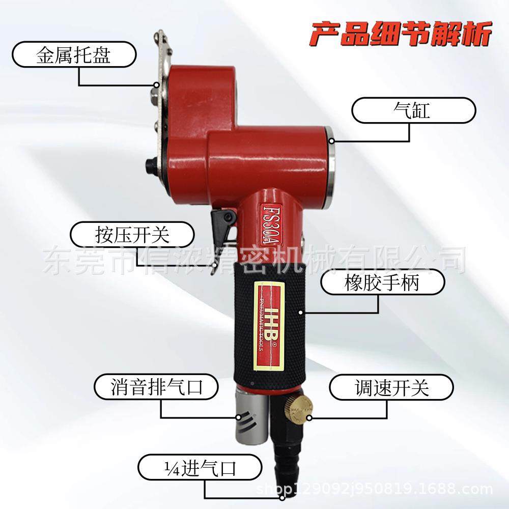 IH木FS30A（2B-FS30平面打机气动字砂打磨工一花格镂空轮毂模具散