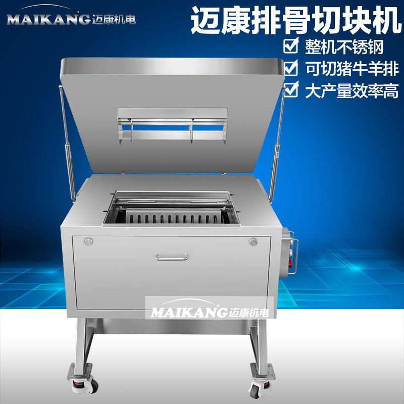 现货EPC供切排骨机 商用食堂排骨切块机羊屠宰场应带骨肉切条设