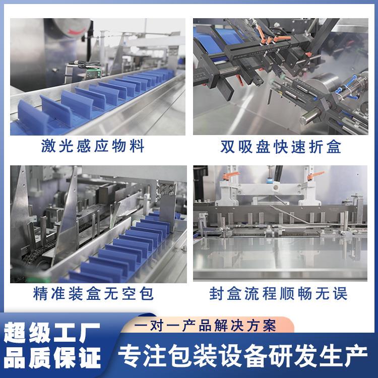 600X-YB全自动包高板速装盒机药/平药瓶/药品折盒装盒装机自动推