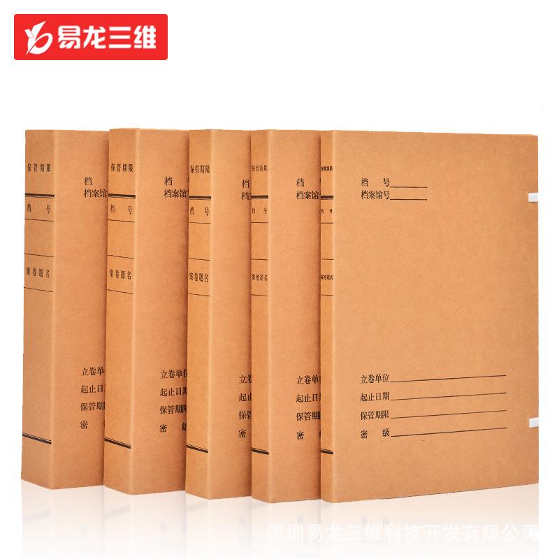 型企业档案卷皮封面数码彩色小印喷墨打机博专易创业档BYC168-D案