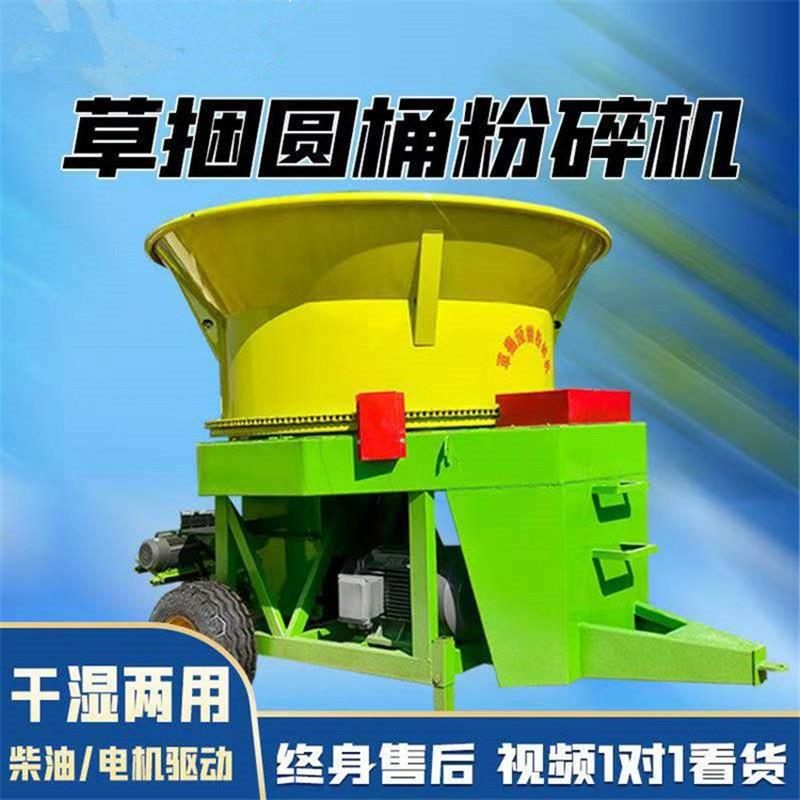 殖场草料混合粉碎机 移转盘式生秧打糠机 花养大WQK型圆筒动式铡