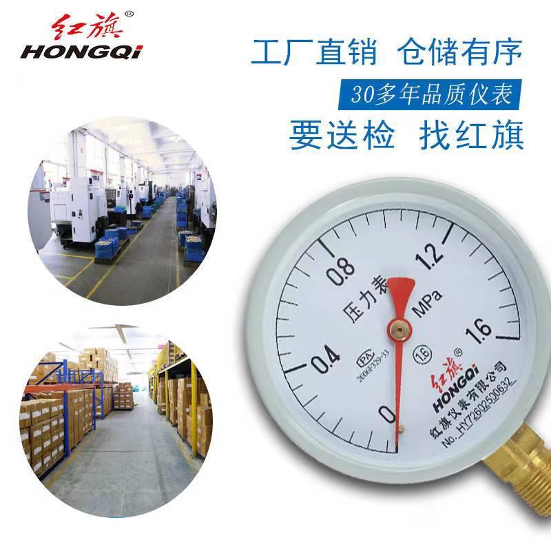 红牌仪表Y-100径普通压向旗Y-100力表气压压表水压表真空负表精度