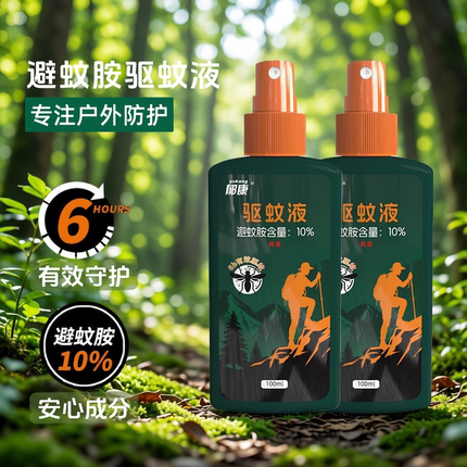 户外驱蚊喷雾强效10% 避蚊胺强效防蚊液徒步登山公园露营驱蚊便携