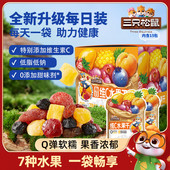 蓝莓干蔓越莓干果干果脯零食健康早餐 三只松鼠_每日混合果干