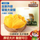 三只松鼠_芒果干500g 大果干厚切休闲办公室出游零食果脯蜜饯