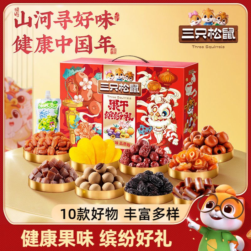 新品【三只松鼠_果干缤纷礼盒820g】芒果果脯枣蜜饯礼盒节日送礼