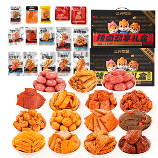 三只松鼠辣卤礼包_零食大礼包整箱卤味肉类休闲食品夜宵解饿小吃