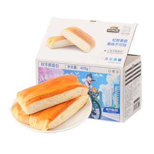 【三只松鼠_软手撕面包400g】网红休闲零食整箱营养早餐糕点