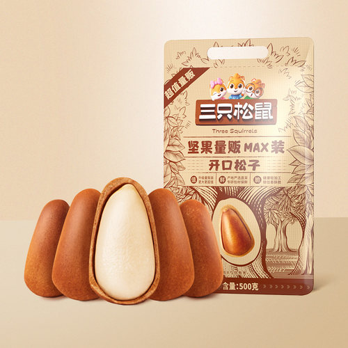 三只松鼠新货松子特大坚果