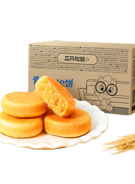 三只松鼠_黄金肉松饼1kg