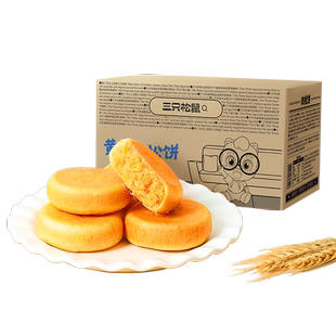 三只松鼠1kg黄金肉松饼面包整箱早餐糕点心休闲零食充饥食品小吃