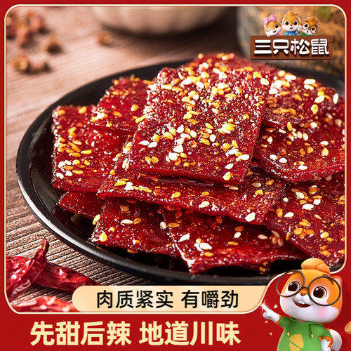 三只松鼠_蜀香肉脯100g靖江特产