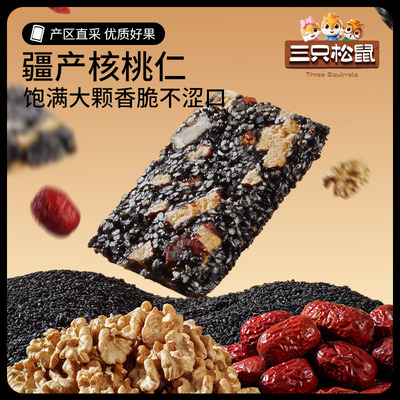 三只松鼠_黑芝麻核桃软糕