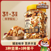 孕妇健康休闲零食混合早餐整罐 每日坚果500g 三只松鼠_罐装